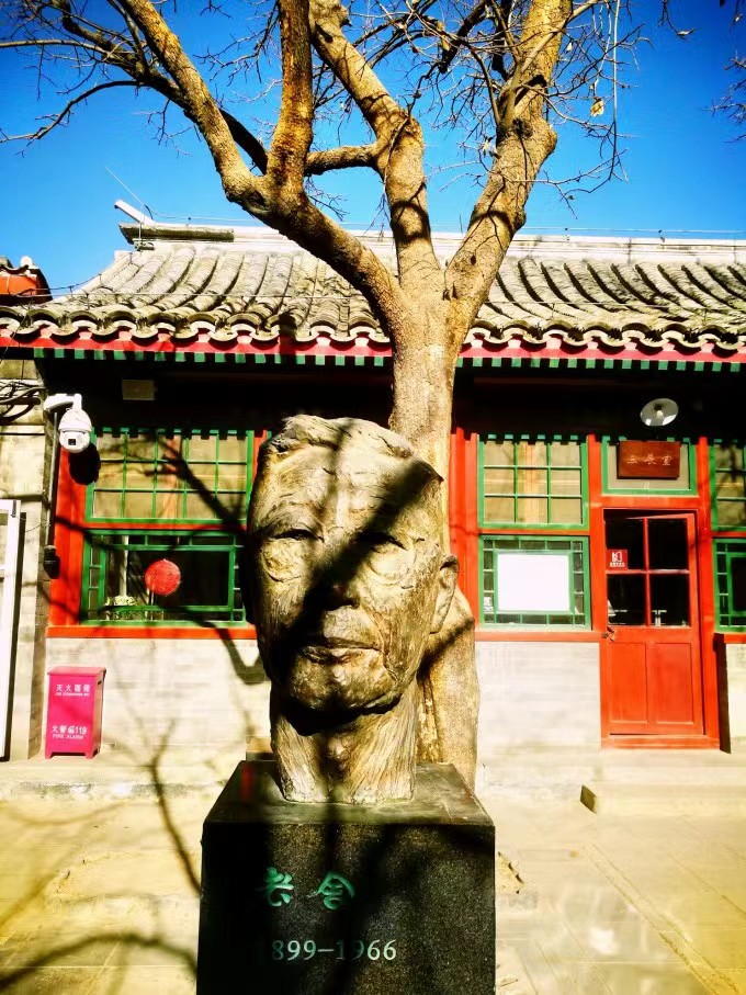 訪老舍北京故居“丹柿小院”