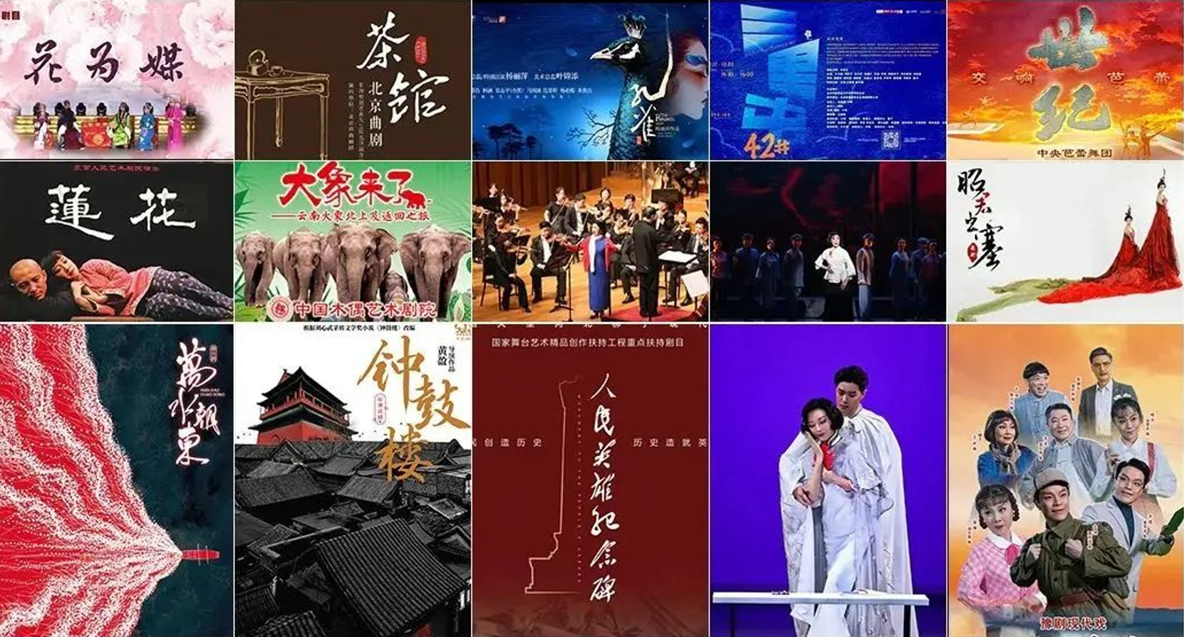 首屆“大戲看北京”展演季即將開幕
