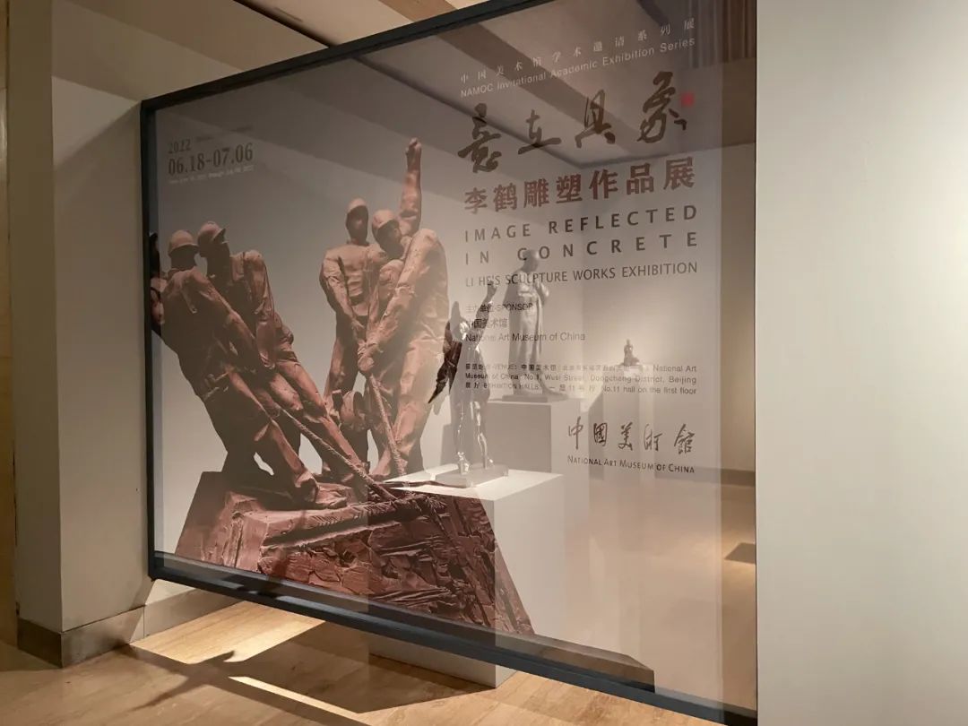 中國美術館：國家造型藝術博物館