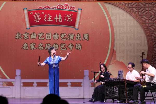 北京曲藝團曲藝演出周開幕