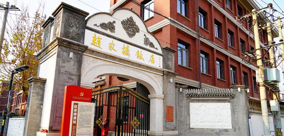 探访北京胡同里的“红色地标”，接受精神洗礼