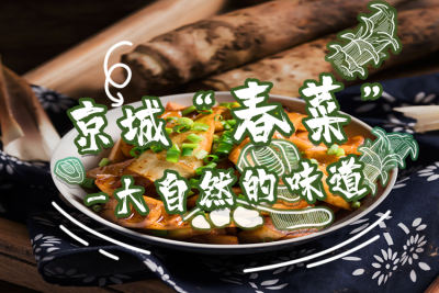 京城春菜