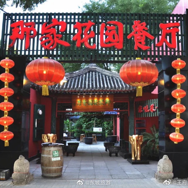 那家花园餐厅北京烤鸭等是这里的招牌菜