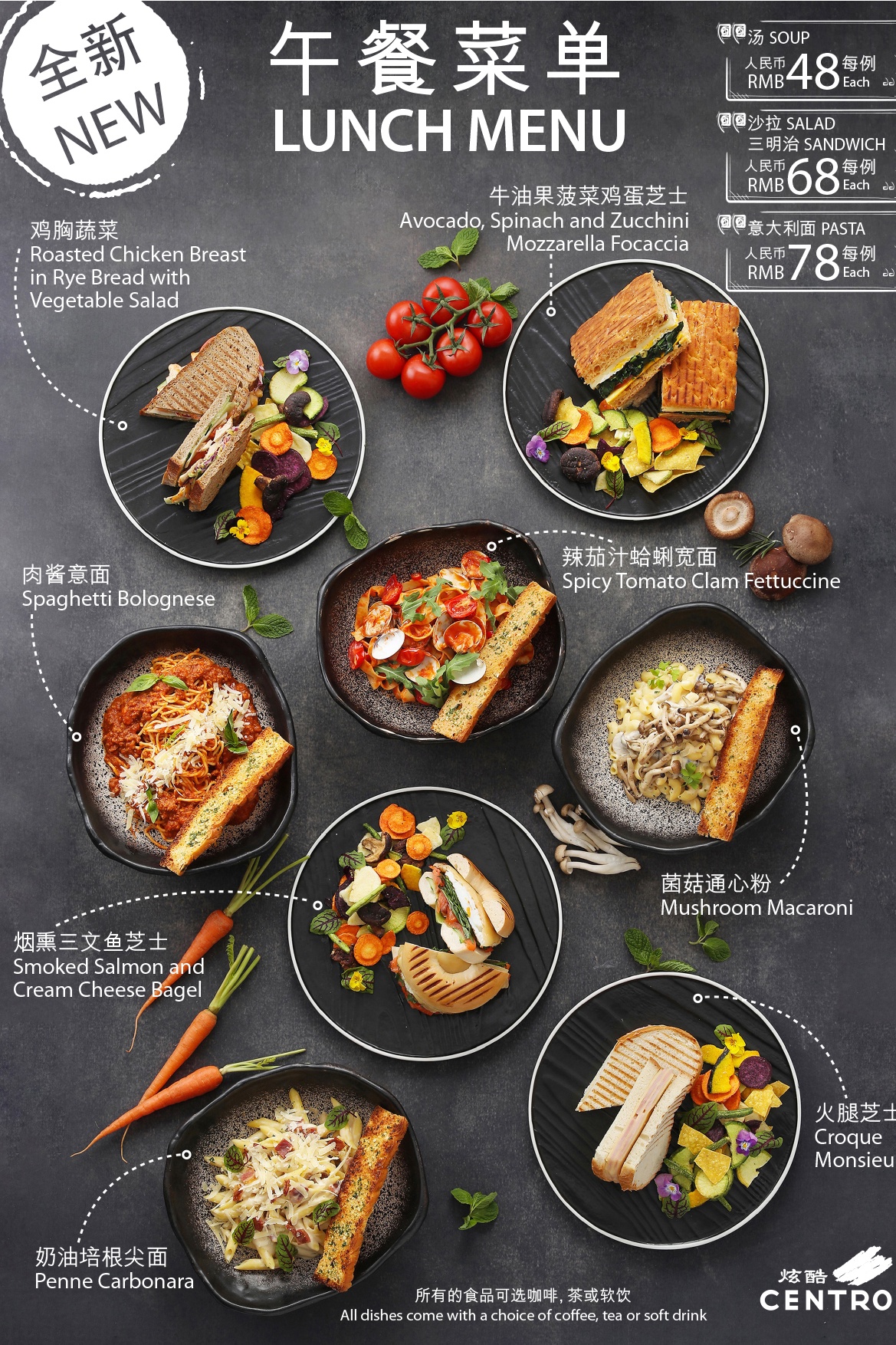 北京嘉里大酒店推出商务午餐套餐