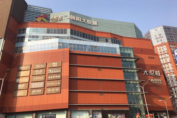 北京悦秀城购物中心图片
