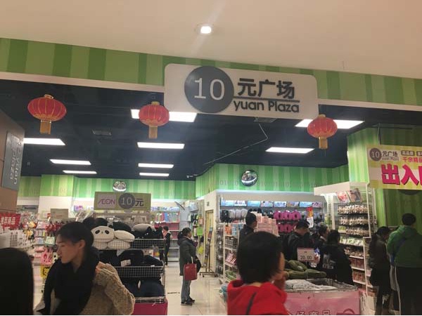 创意10元店，商品精致惹人爱_北京旅游网