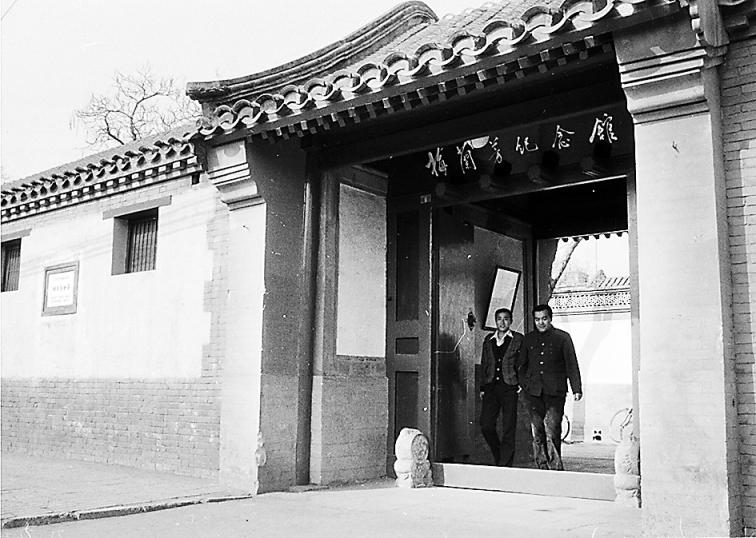 北京八大名人故居8图片
