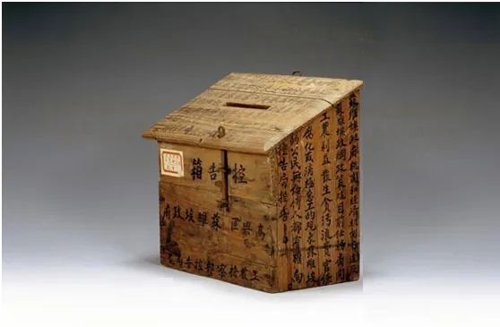 中国国家博物馆的小木箱：党史上第一个反腐控告箱
