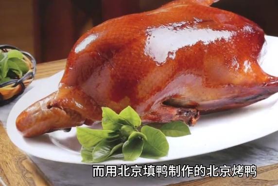 北京烤鸭的南北缘分