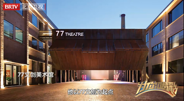 一个清华理工男的文创梦 打造戏剧界“北京横店”