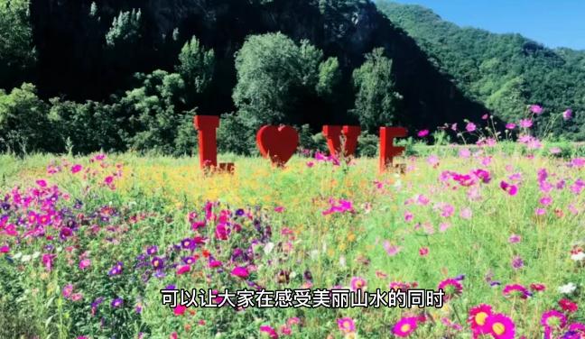 北京鲜为人知的爱情圣地：阳坡爱情村