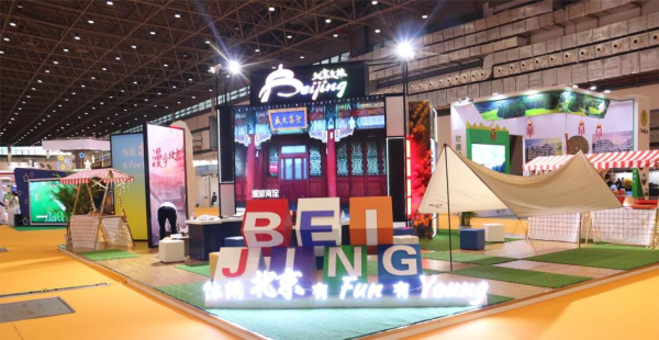 北京休闲旅游度假品牌精彩亮相海南世界休闲旅游博览会