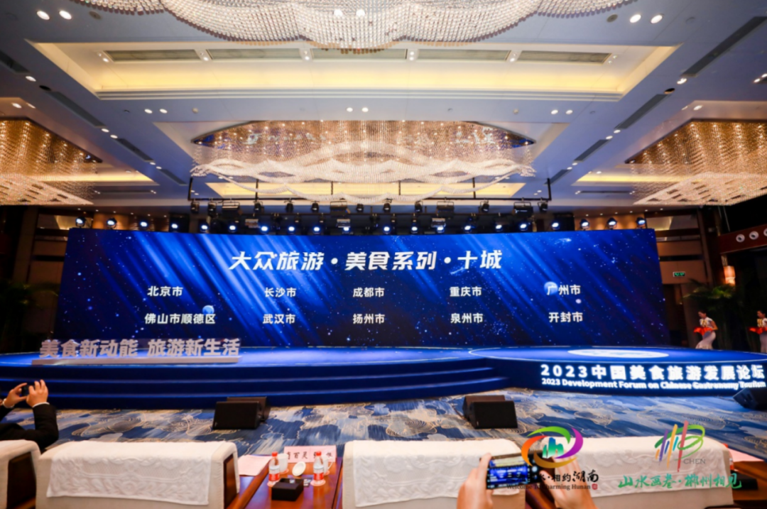 北京市获得“中国美食旅游十城”称号